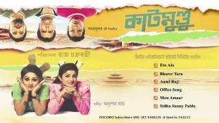 Katmundu  Full Album  Audio Jukebox  Anupam Roy [upl. by Nere154]