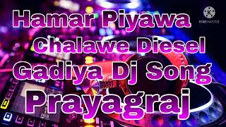 Hamar Piyawa Chalawe Diesel Gadiya Dj Song [upl. by Juta]