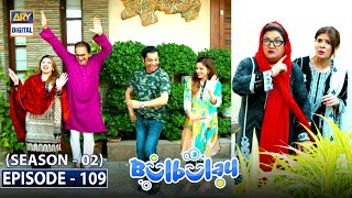 Bulbulay Season 2 Episode 109  11th July 2021  ARY Digital Drama [upl. by Myrlene]