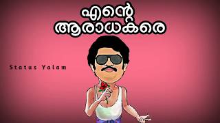 Jagathy Dialogues Lyrical Whatsapp Status Malayalam [upl. by Amej425]