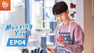 Meeting You  Full  EP4  Starring Guo JunchenWan Peng  谢谢让我遇见你  MangoTV US [upl. by Phyllis]