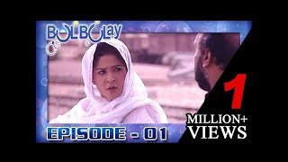 Bulbulay Episode 1  Khoobsurat Shaadi Chor Kar Q Bhaghi [upl. by Zere]