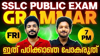 SSLC English Public Exam  English All Grammar  Exam Winner SSLC [upl. by Amadeus]